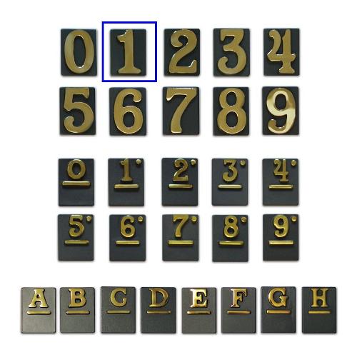 Numero civico "1" (60x80mm) SERIE ANTICA Grigio ghisa e Ottone Lucido 50NC 1 VRGH